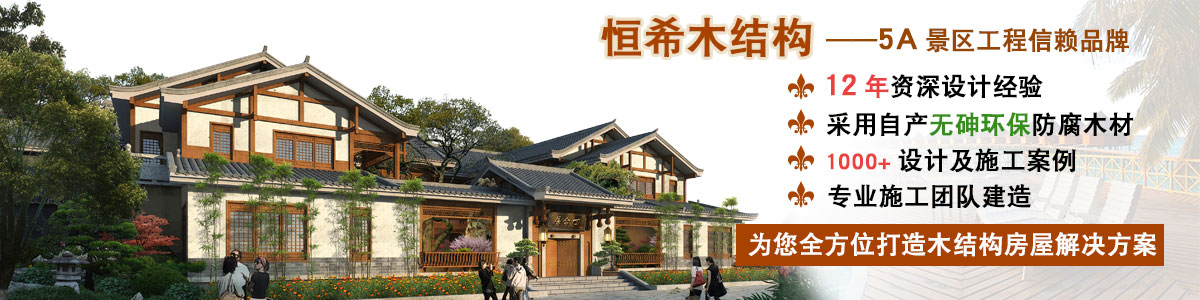 專業(yè)使用加拿大MITEK、德國VISKON軟件，為您進(jìn)行木結(jié)構(gòu)建筑設(shè)計(jì)